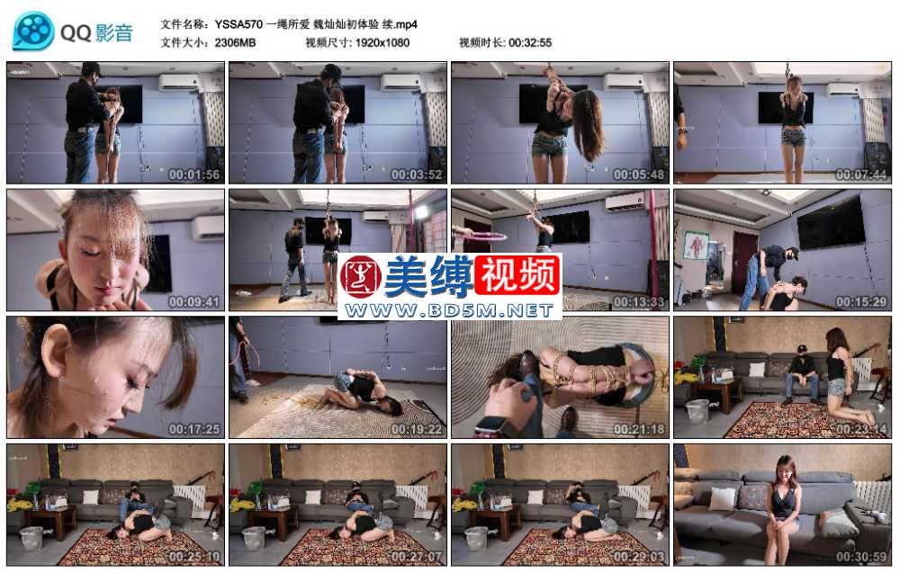 一绳所爱 魏灿灿初体验 续