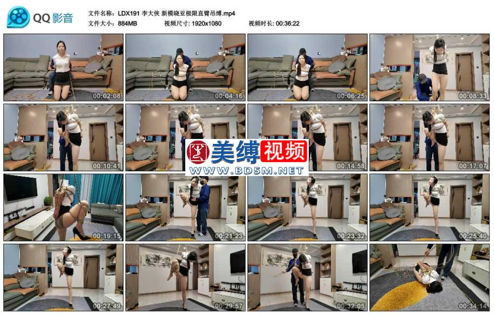 李大侠 新模晓亚极限直臂吊缚