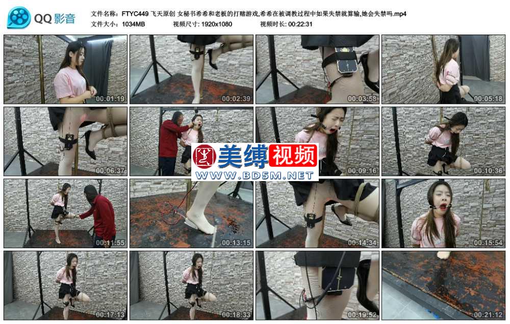 飞天原创 女秘书希希和老板的打赌游戏,希希在被调教过程中如果失禁就算输,她会失禁吗