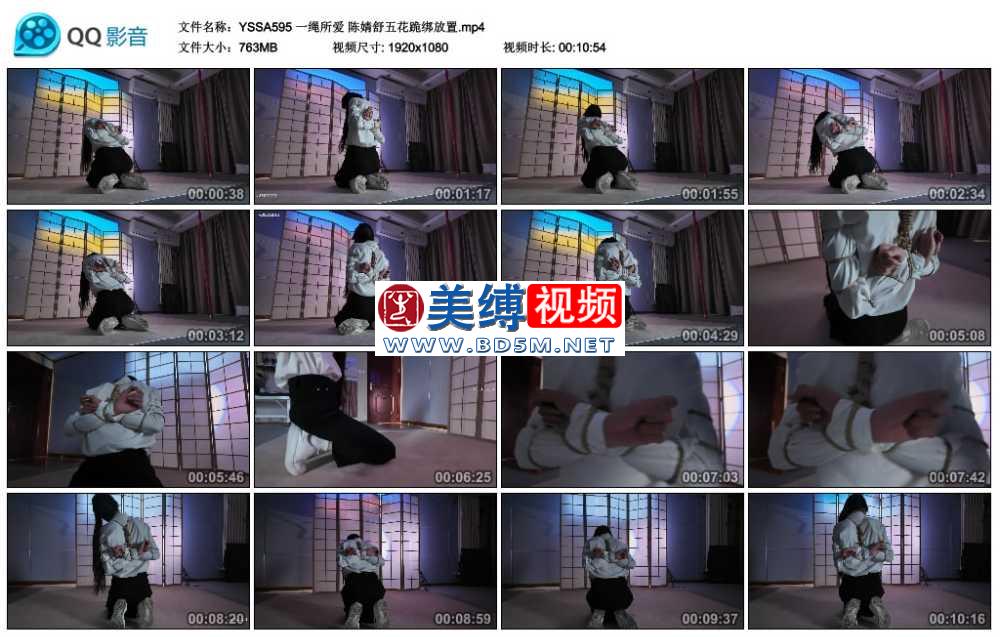 一绳所爱 陈婧舒五花跪绑放置