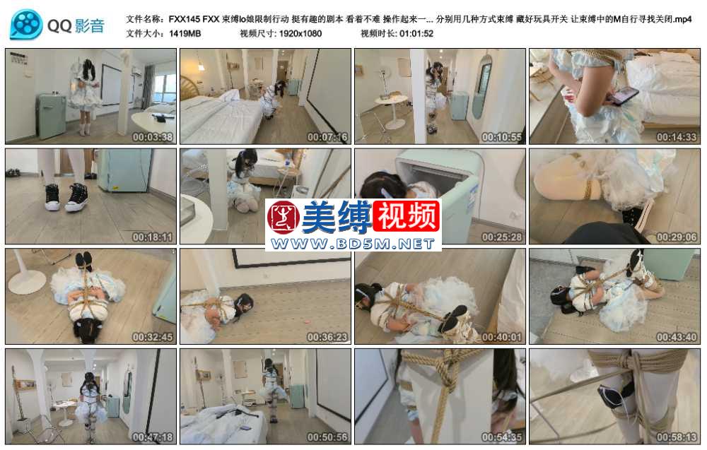 FXX 束缚lo娘限制行动 挺有趣的剧本 看着不难 操作起来一点都不简单 束缚小M限制行...