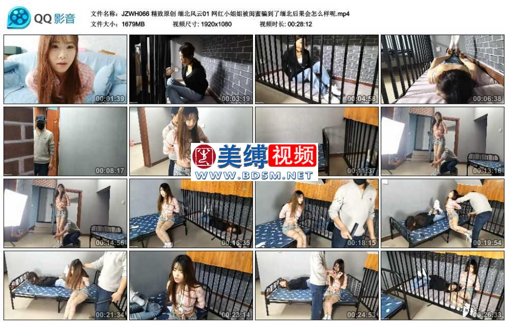 精致原创 缅北风云01 网红小姐姐被闺蜜骗到了缅北后果会怎么样呢