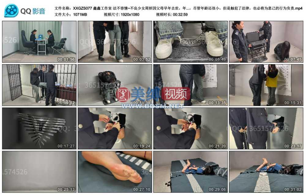 鑫鑫工作室 法不容情~不良少女周妍因父母早年去世，年纪轻轻的不知道好好上学，经...