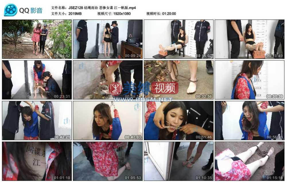 结绳而治 悲惨女谍 江一帆版