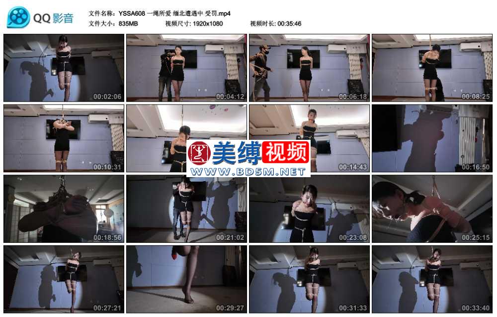 一绳所爱 缅北遭遇中 受罚