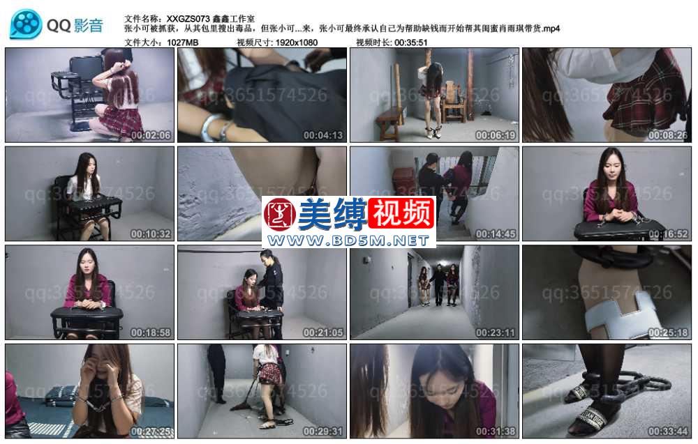 鑫鑫工作室 张小可被抓获，从其包里搜出毒品，但张小可坚称不知道毒品为何会在其包...