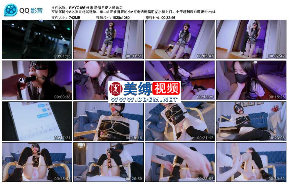丝米 狩猎日记之姐妹花 歹徒尾随小A入室并将其迷晕，单手套跪吊起，眼罩+TD+口枷，...
