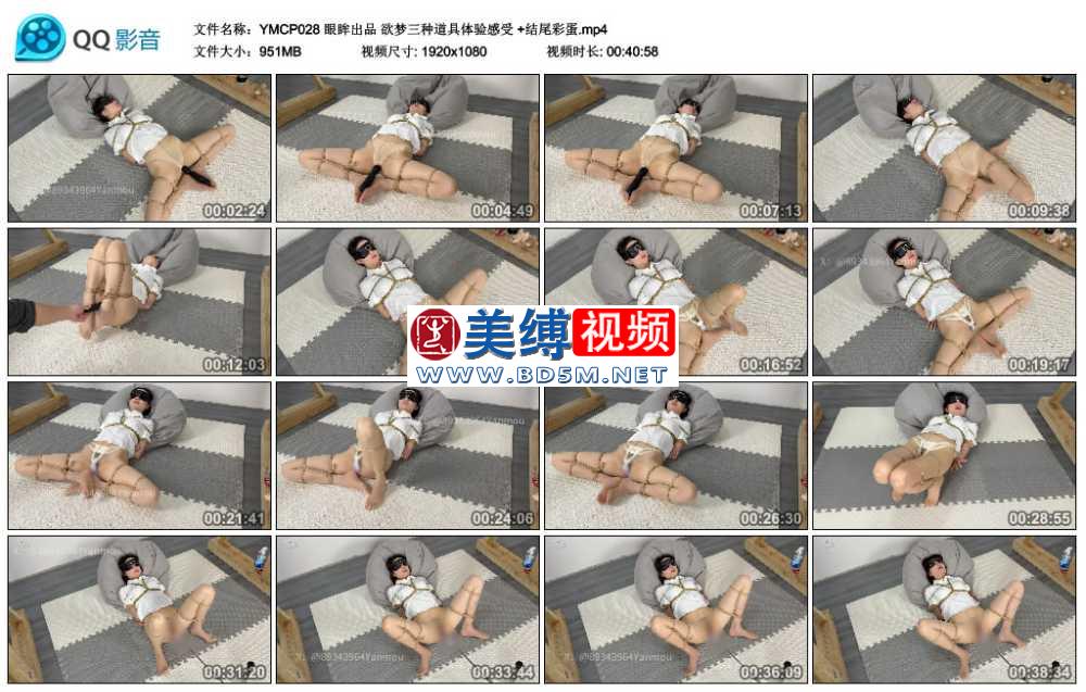 眼眸出品 欲梦三种道具体验感受 +结尾彩蛋