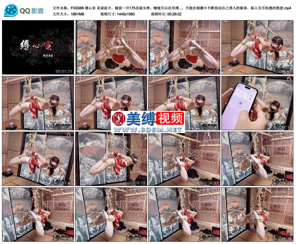 缚心室 圣诞前夕，捕获一只175圣诞女神。啵啵贝白丝吊缚，秒C神器失控模式，只能在...