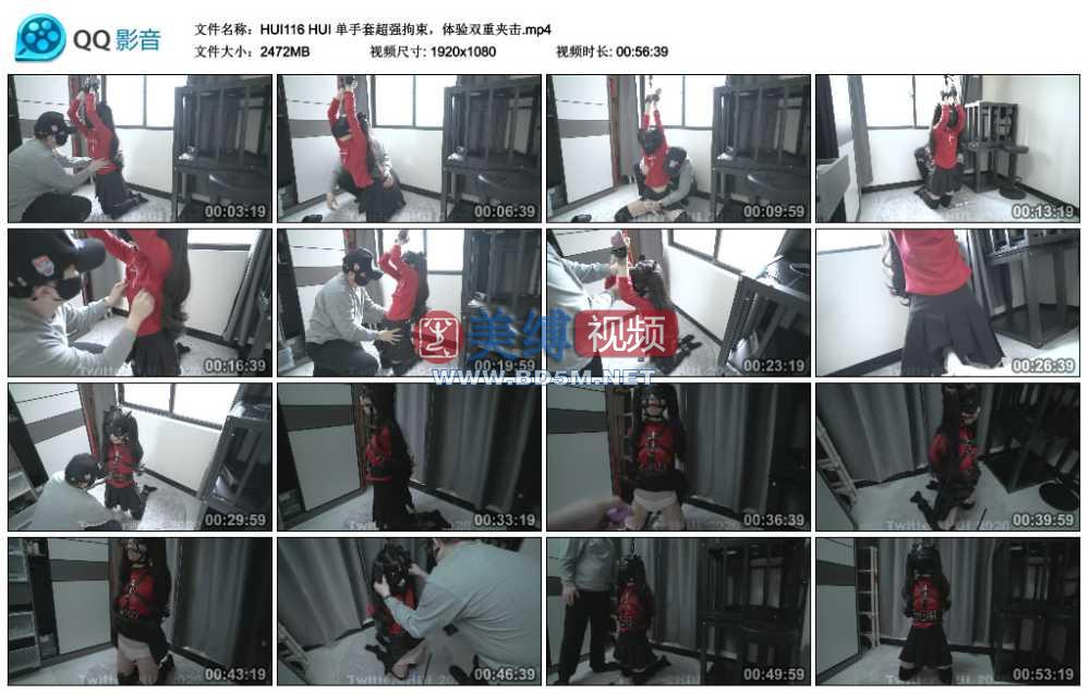 HUI 单手套超强拘束，体验双重夹击