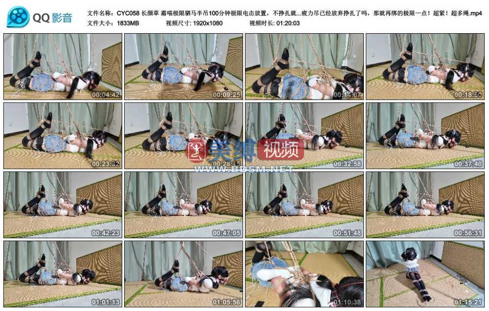 长颜草 霜喵极限驷马半吊100分钟极限电击放置，不挣扎就会被电击，少萝痛哭后面筋...
