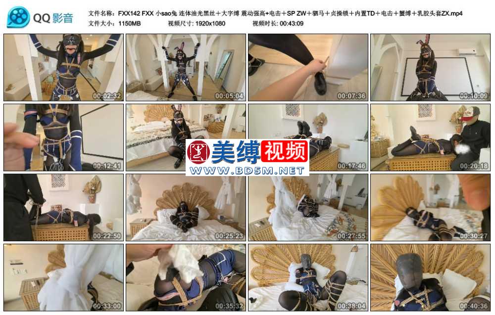 FXX 小sao兔 连体油光黑丝＋大字缚 震动强高+电击＋SP ZW＋驷马＋贞操锁＋内置TD＋...