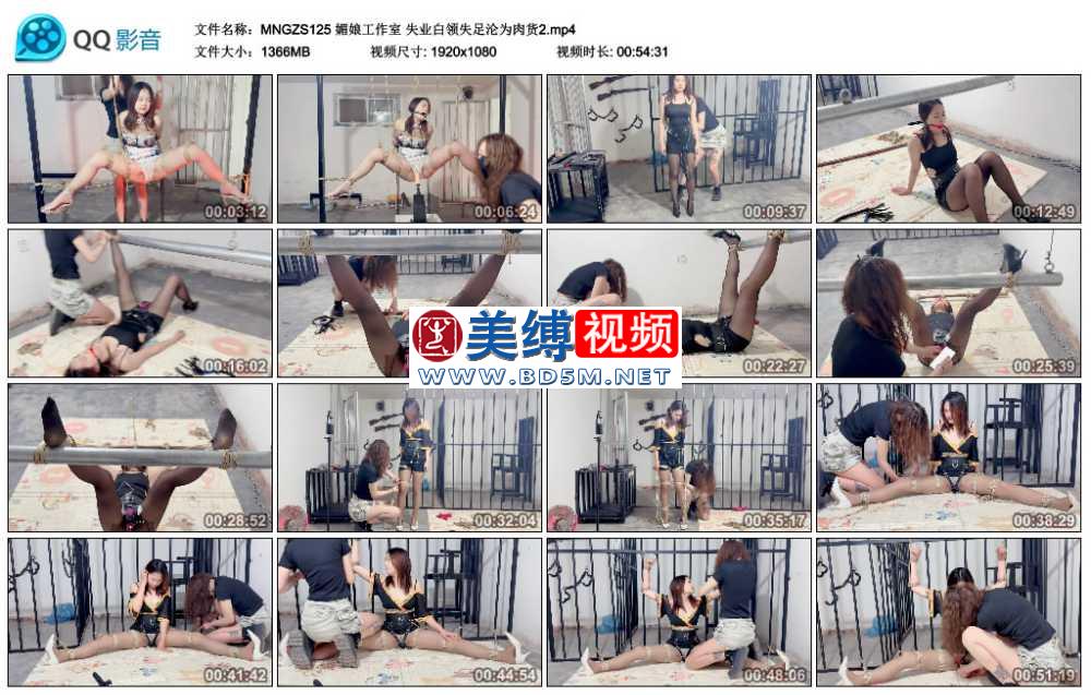 媚娘工作室 失业白领失足沦为肉货2