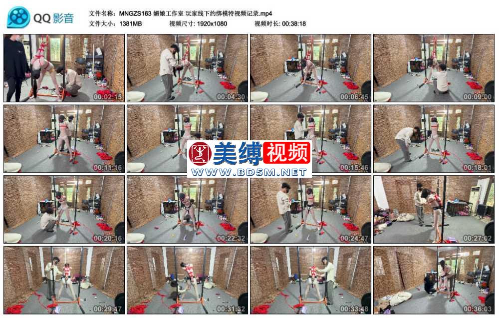 媚娘工作室 玩家线下约绑模特视频记录