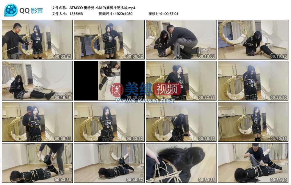 奥特曼 小陆的捆绑挣脱挑战