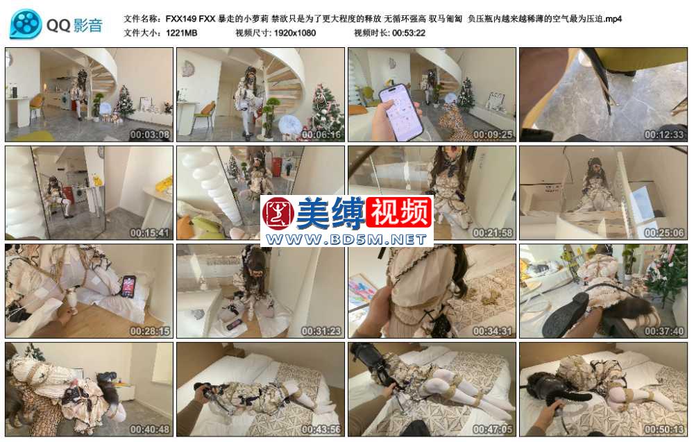 FXX 暴走的小萝莉 禁欲只是为了更大程度的释放 无循环强高 驭马匍匐  负压瓶内越来...