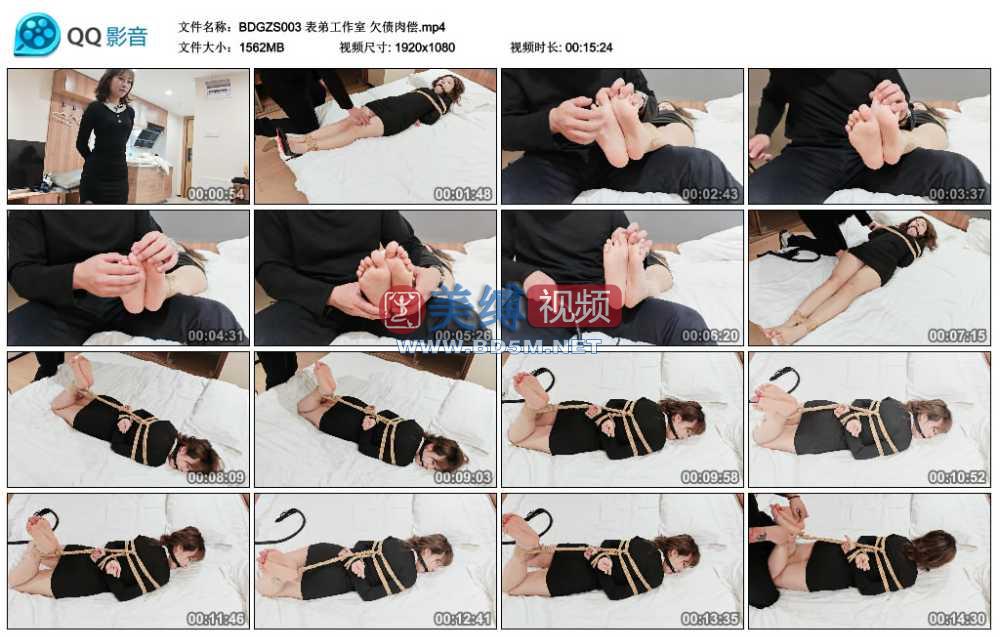 表弟工作室 欠债肉偿