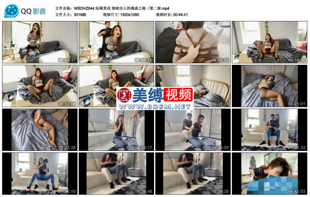 玩绳男孩 律政佳人的绳虐之路 第二部