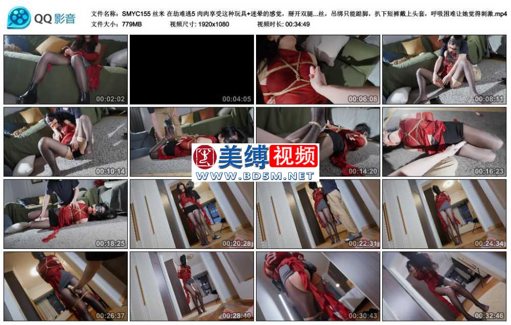 丝米 在劫难逃5 肉肉享受这种玩具+迷晕的感觉，掰开双腿引来一阵呻吟，驷马+开档油...