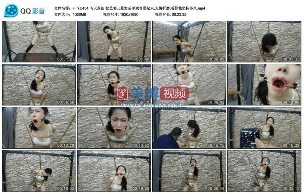 飞天原创 把艺仙儿悬空后手观音吊起来,无情折磨,看你能坚持多久