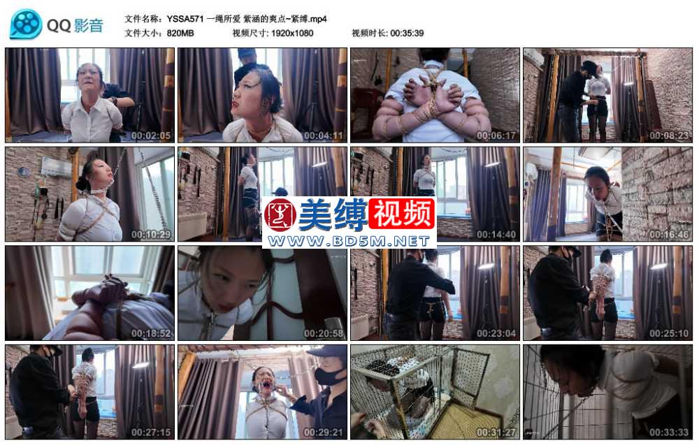 一绳所爱 紫涵的爽点~紧缚