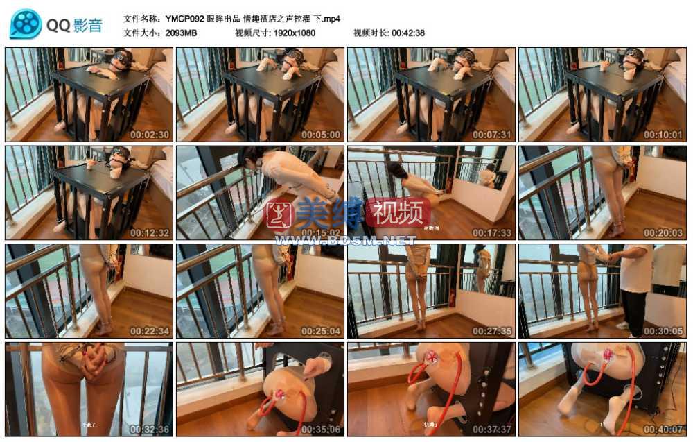 眼眸出品 情趣酒店之声控灌 下