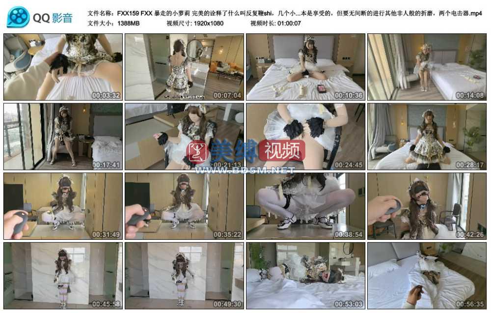 FXX 暴走的小萝莉 完美的诠释了什么叫反复鞭shi，几个小时，几十次强高，原本是享...