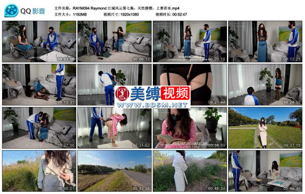 Raymond 江城风云第七集：天性静雅，上善若水