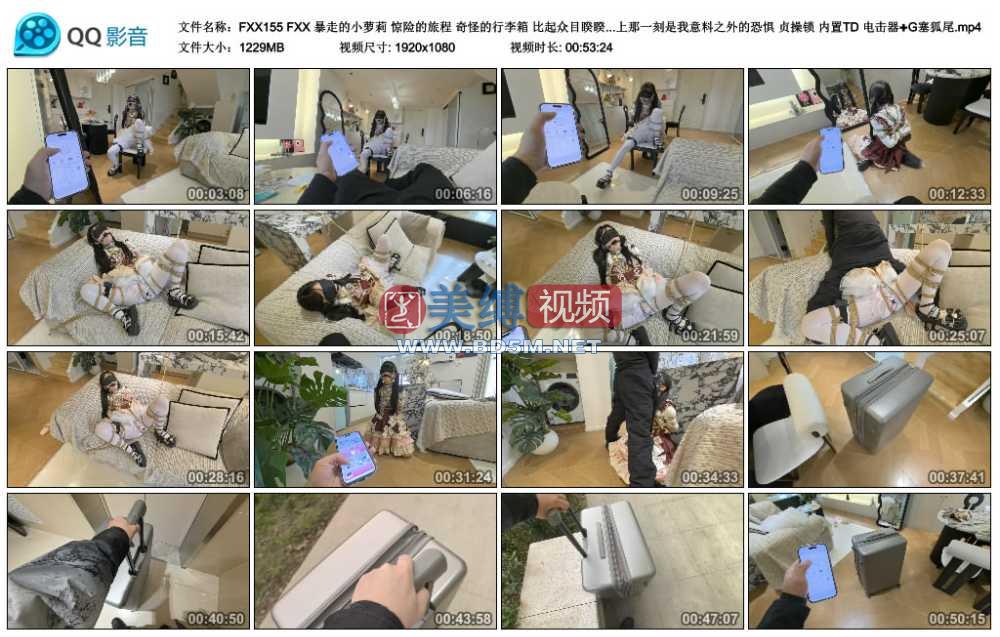 FXX 暴走的小萝莉 惊险的旅程 奇怪的行李箱 比起众目睽睽的羞耻 会动的行李箱显得...