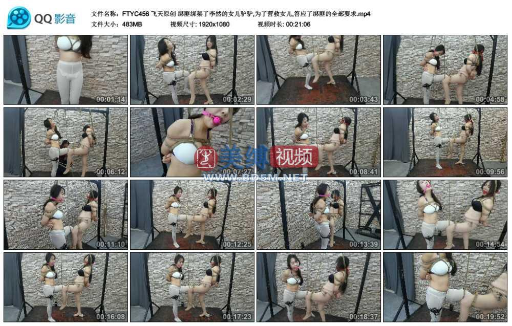 飞天原创 绑匪绑架了李然的女儿驴驴,为了营救女儿,答应了绑匪的全部要求