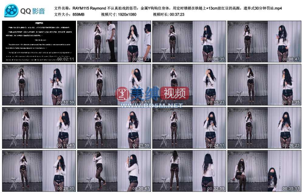 Raymond 不认真拍戏的惩罚：金属Y钩钩住身体，用定时锁锁在铁链上+13cm放红豆的高...