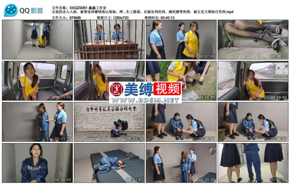 鑫鑫工作室 女犯因杀人入狱，被带连体镣铐指认现场，押解绑，让其在车上跪着，后被...