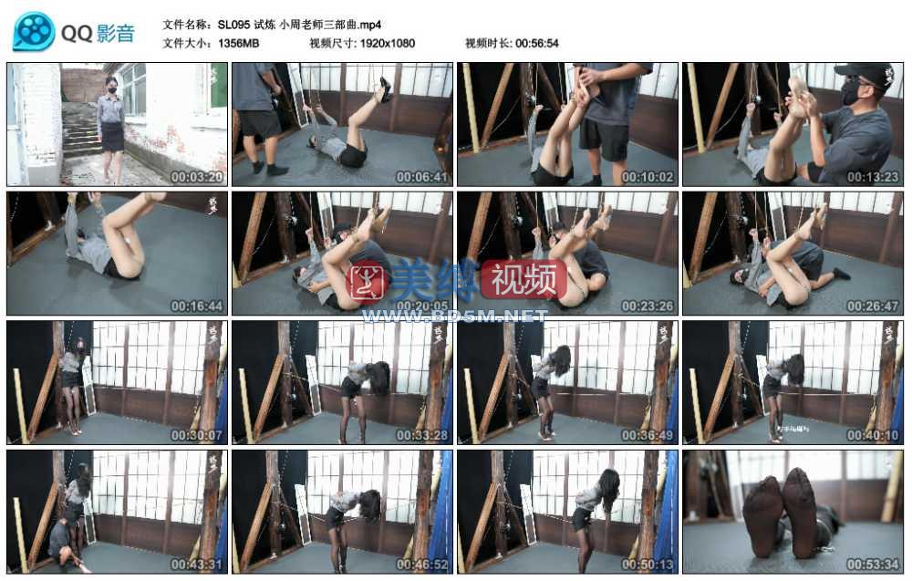 试炼 小周老师三部曲