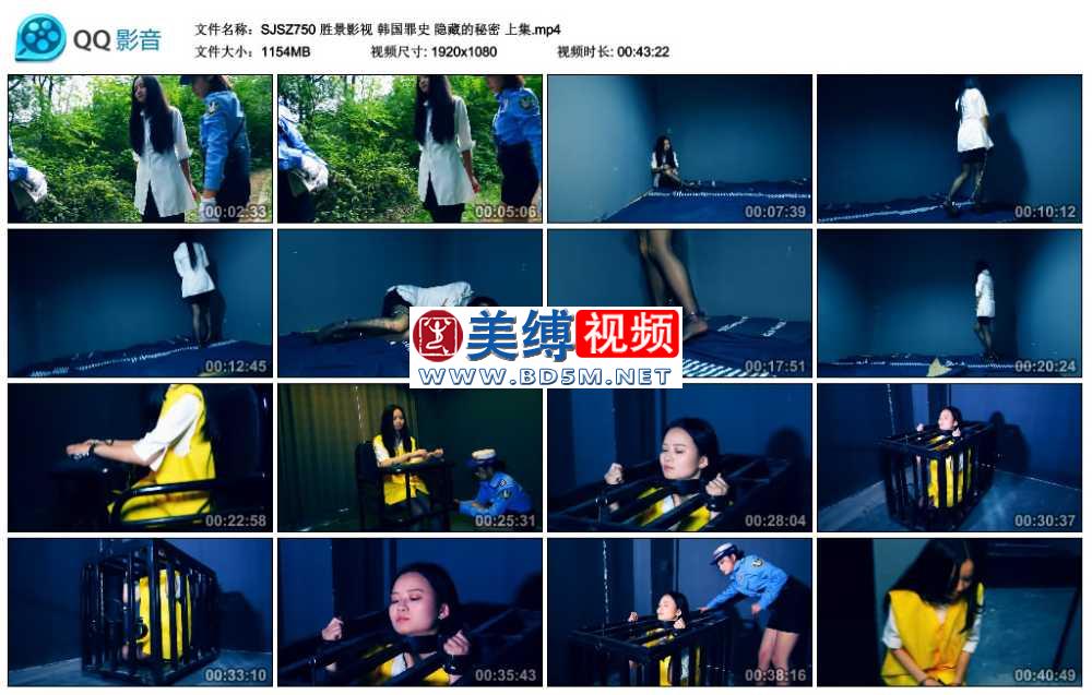 胜景影视 韩国罪史 隐藏的秘密 上集