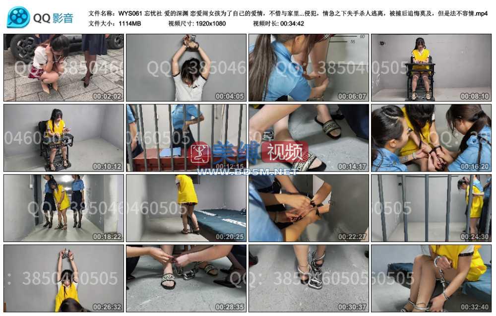 忘忧社 爱的深渊 恋爱闹女孩为了自己的爱情，不惜与家里闹翻拿钱给男友，谁知被男...