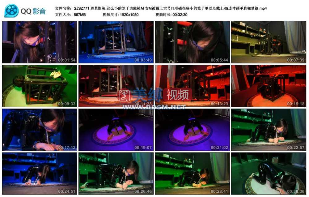 胜景影视 这么小的笼子也能锁M 女M被戴上大号口球锁在狭小的笼子里以及戴上K9连体...