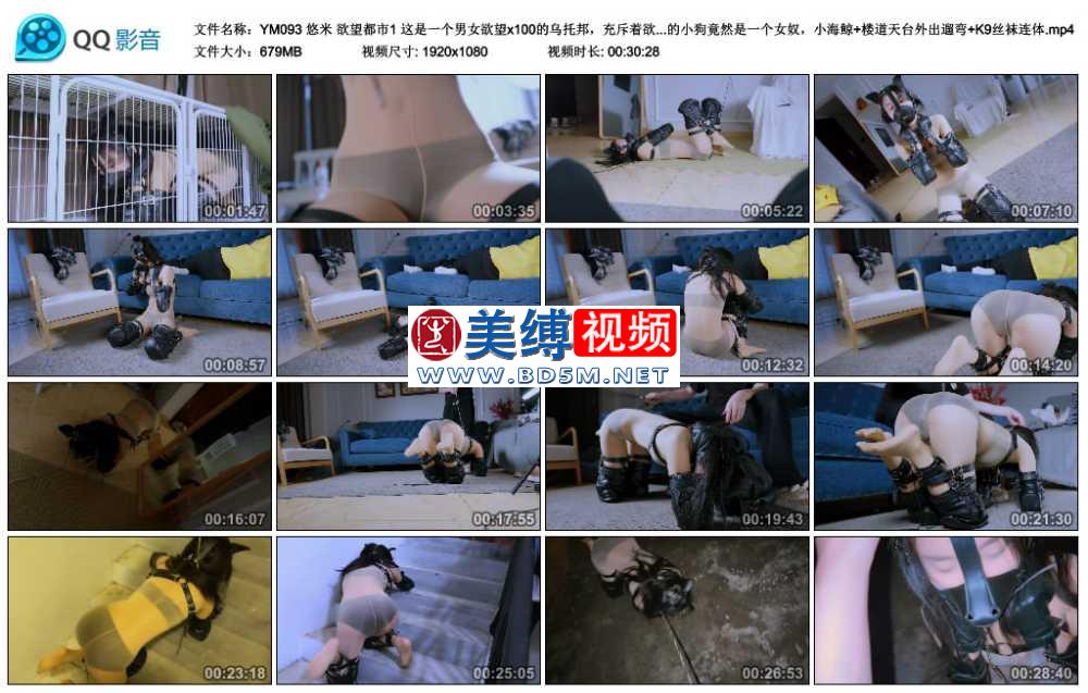 悠米 欲望都市1 这是一个男女欲望x100的乌托邦，充斥着欲望和抢劫…男主人请人上门...