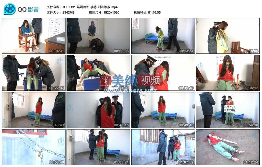 结绳而治 凄悲 刘诗颖版