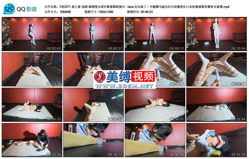 意之窗 汤圆 微剧情女团打歌服舞蹈展示（tara-完全疯了）开腿驷马超长时长放置挣扎...