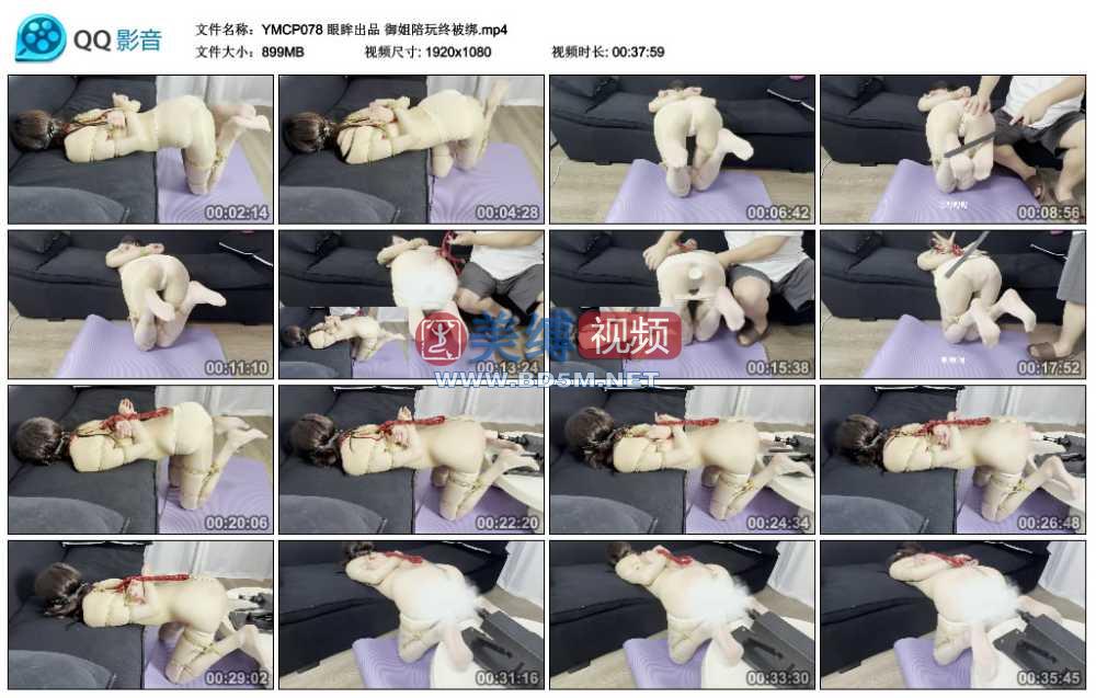 眼眸出品 御姐陪玩终被绑