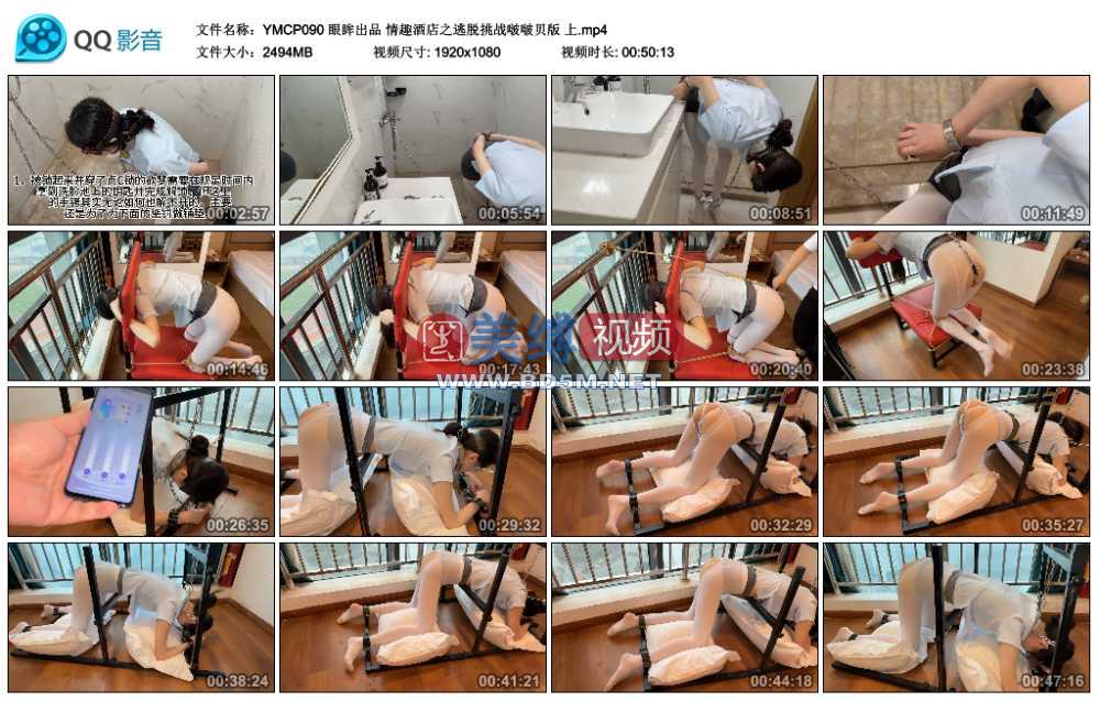 眼眸出品 情趣酒店之逃脱挑战啵啵贝版 上