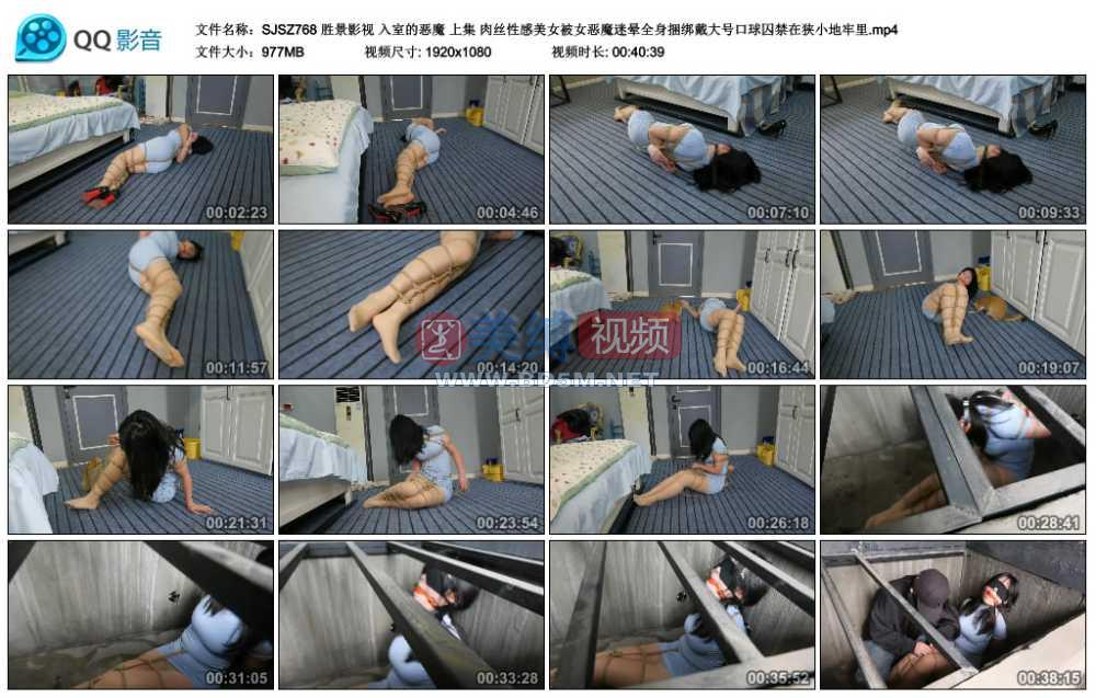 胜景影视 入室的恶魔 上集 肉丝性感美女被女恶魔迷晕全身捆绑戴大号口球囚禁在狭小...