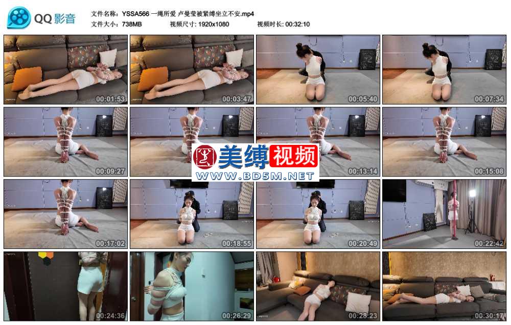 一绳所爱 卢曼莹被紧缚坐立不安