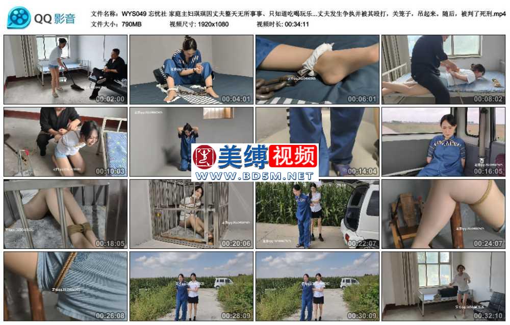 忘忧社 家庭主妇琪琪因丈夫整天无所事事、只知道吃喝玩乐而感到不满，与丈夫发生争...