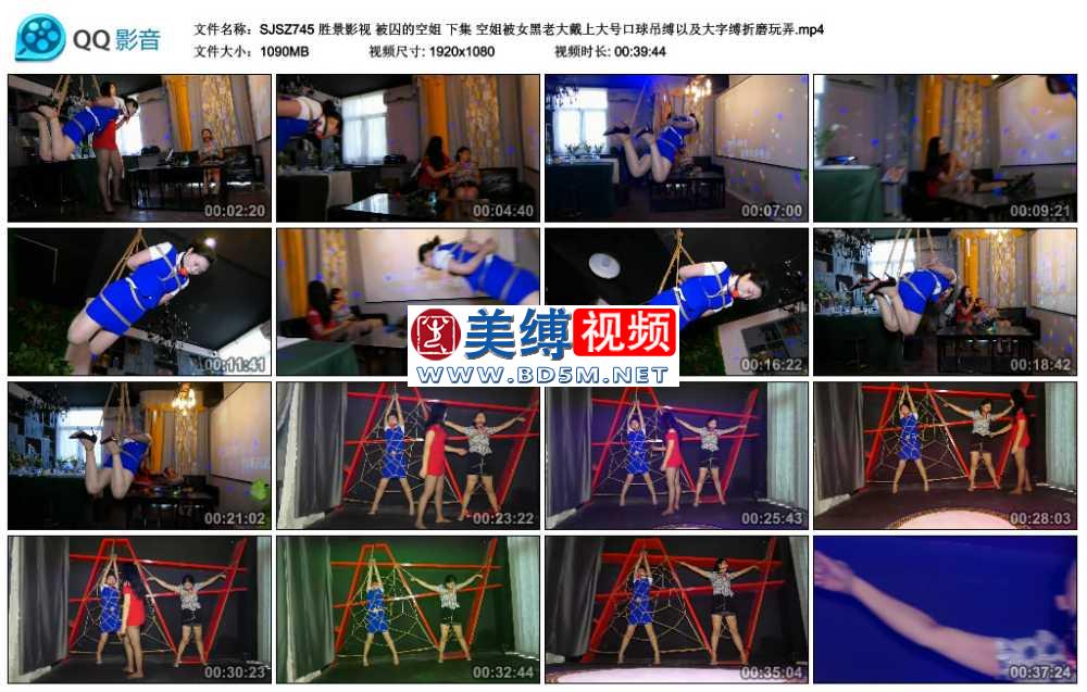 胜景影视 被囚的空姐 下集 空姐被女黑老大戴上大号口球吊缚以及大字缚折磨玩弄