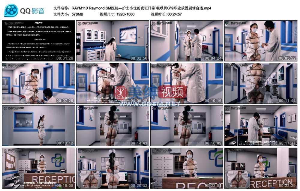 Raymond SM医院—护士小优的夜班日常 啵啵贝G钩职业放置剧情自述
