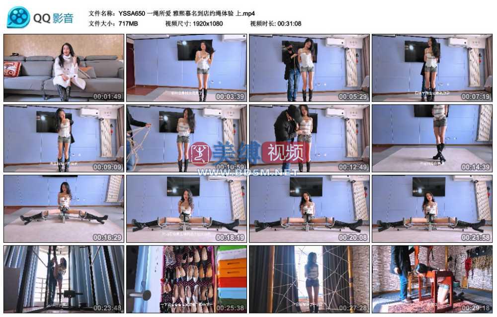 一绳所爱 雅熙慕名到店约绳体验 上