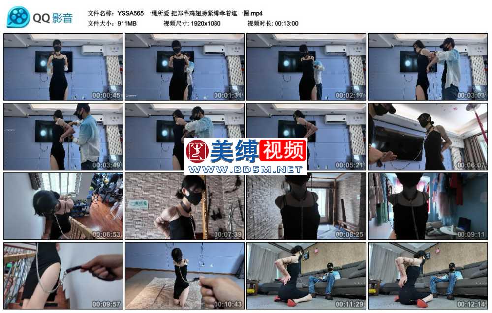 一绳所爱 把郑芊鸡翅膀紧缚牵着逛一圈