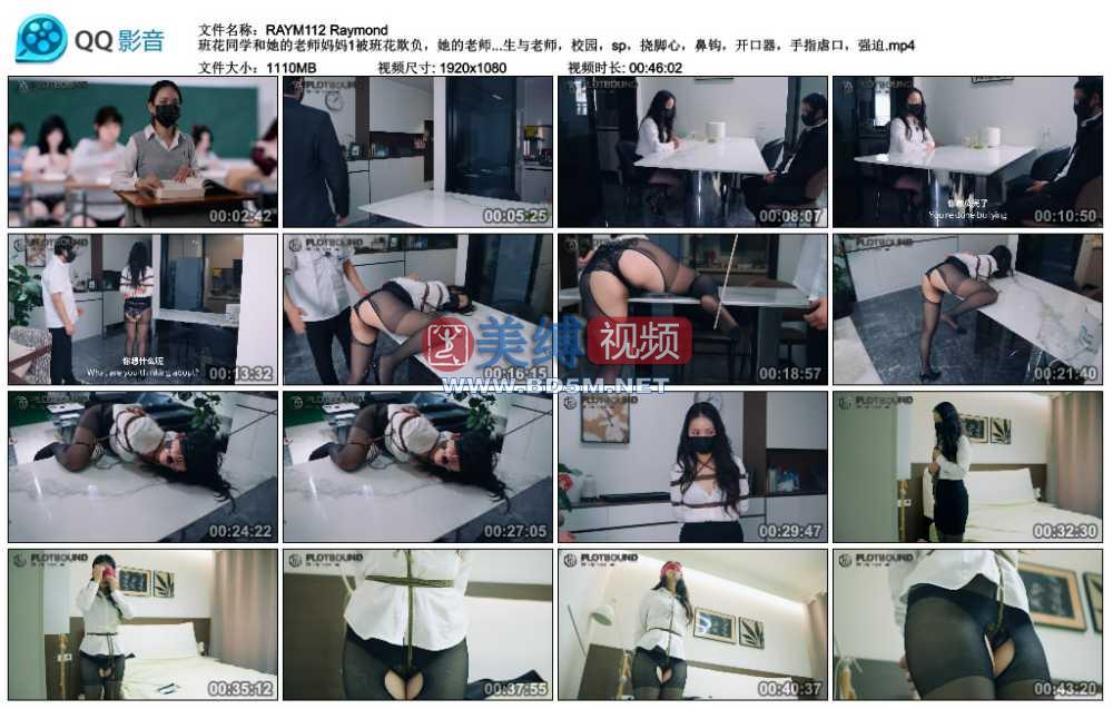 Raymond 班花同学和她的老师妈妈1被班花欺负，她的老师妈妈还回来，大量对话和独白...