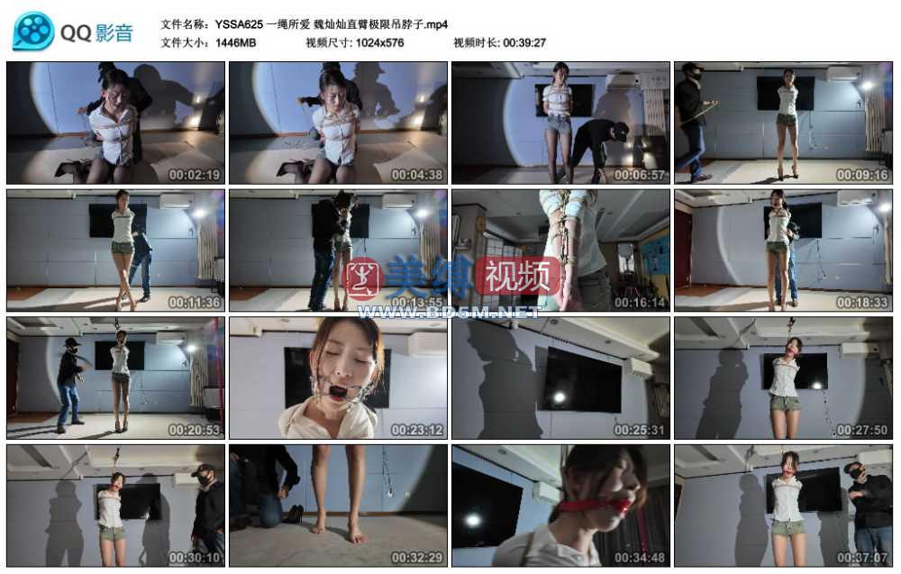 一绳所爱 魏灿灿直臂极限吊脖子